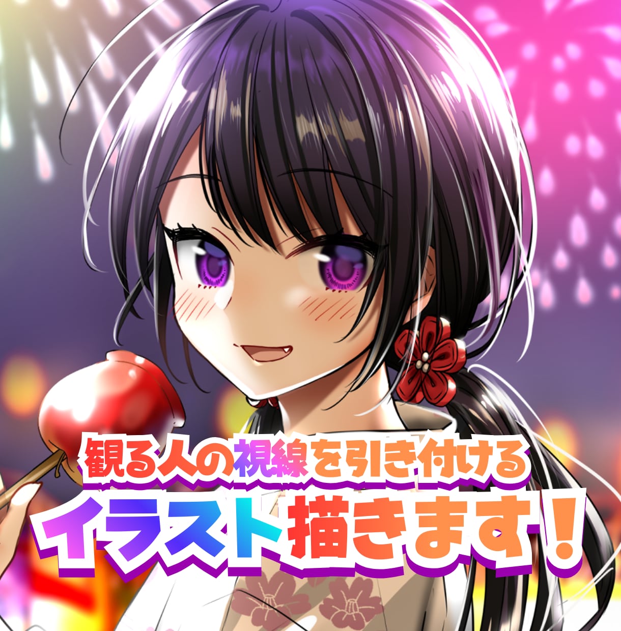 初心者歓迎！あなただけの特別なイラスト描きます 歌ってみた、 動画サムネ、PC壁紙、スマホ背景などに！ イメージ1