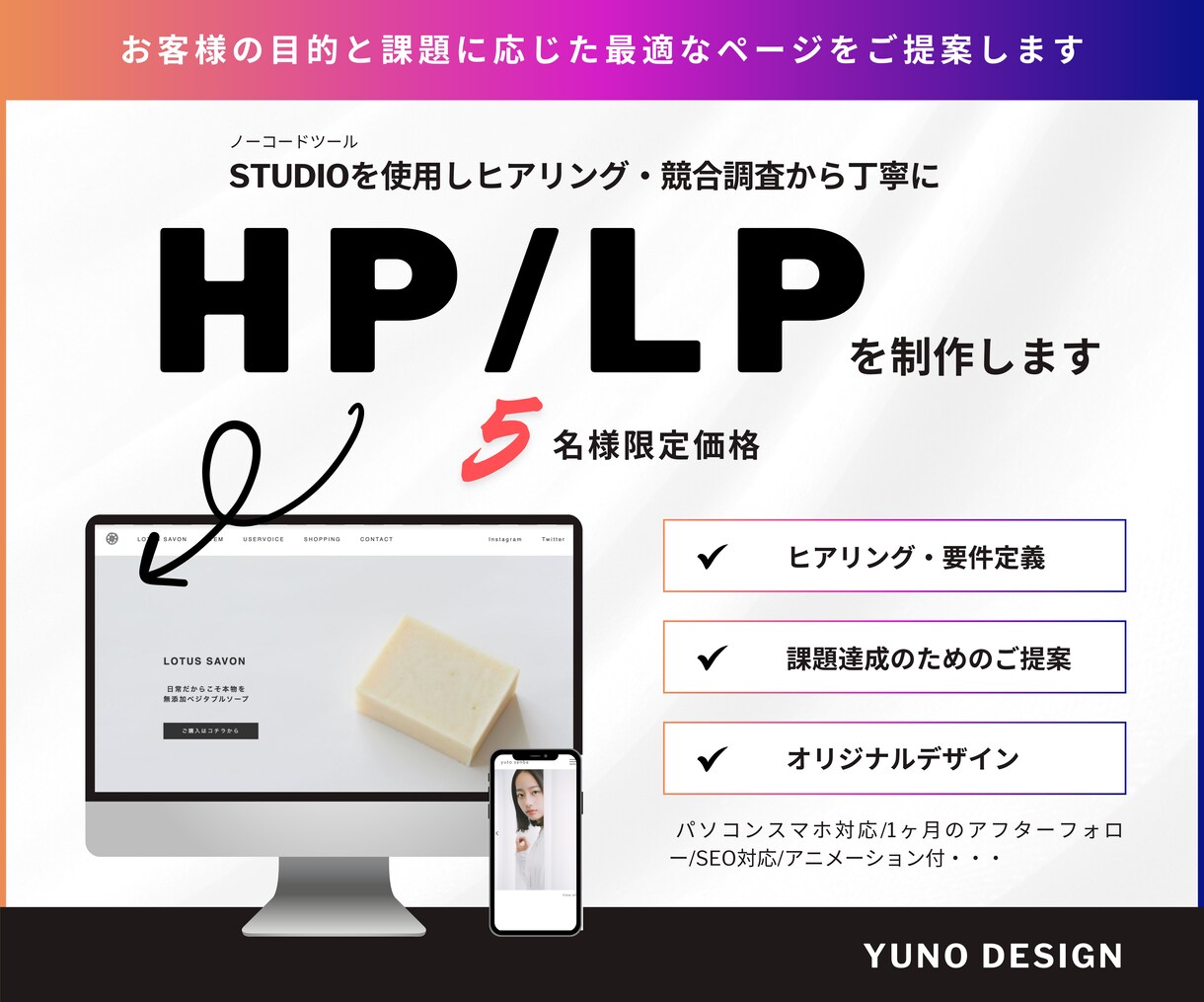STUDIOで戦略的なWebサイトを制作します マーケティング視点で、目的に沿った魅せる伝わるWeb制作を イメージ1