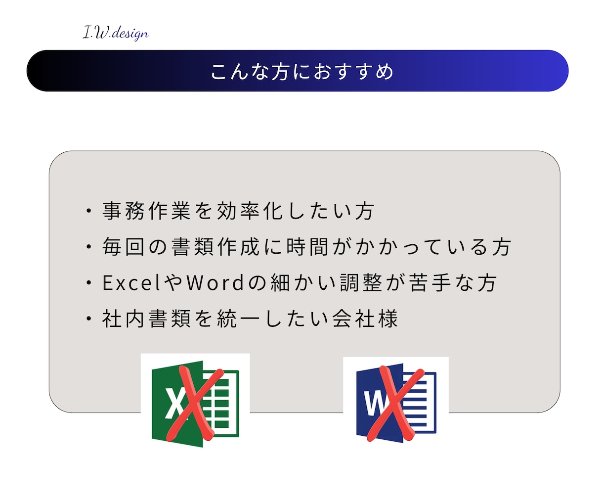 誰でも簡単！書類作成すぐできます 考えなくていい、入力するだけの書類作成。 イメージ6