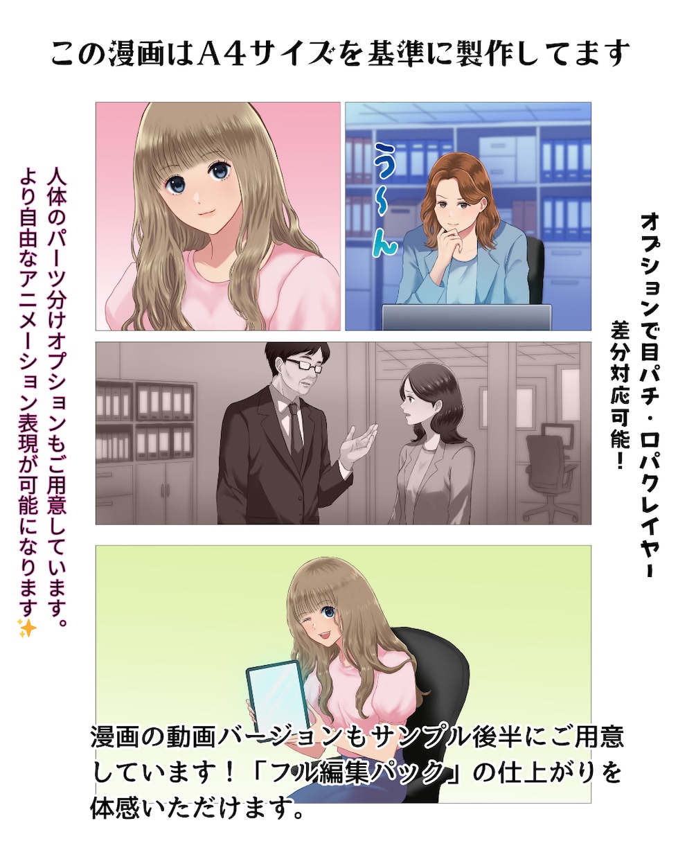 広告漫画・4コマ漫画・YouTube漫画制作します ビジネスやPRに特化！商品紹介・サービス説明に最適な広告漫画 イメージ2
