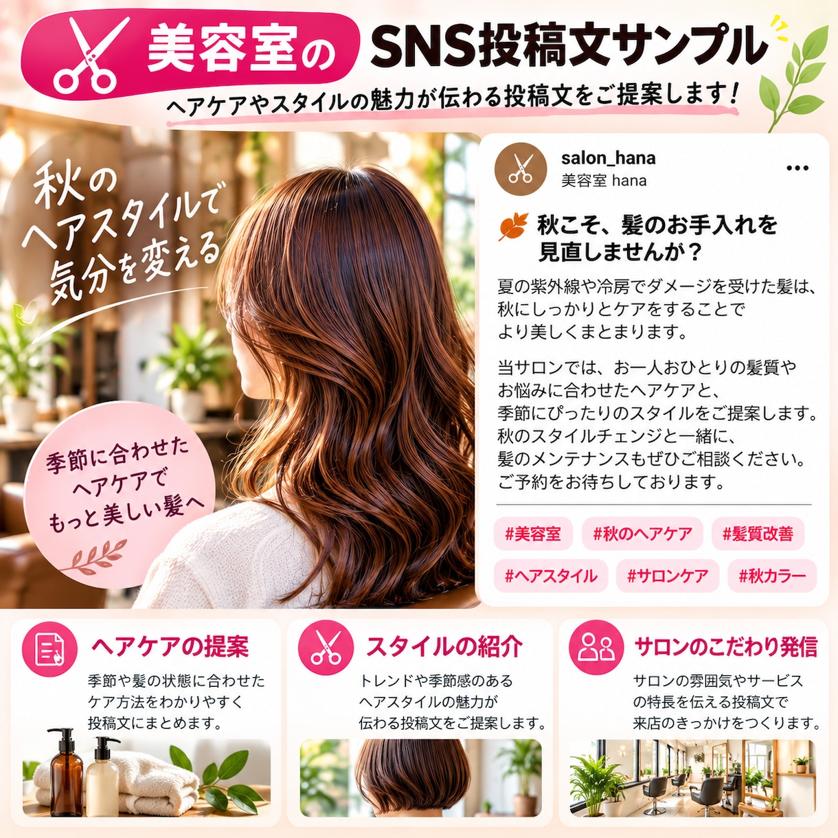 SNS投稿文を10本作成します 店舗・個人事業主様向け｜ハッシュタグ・投稿予定案付き イメージ3
