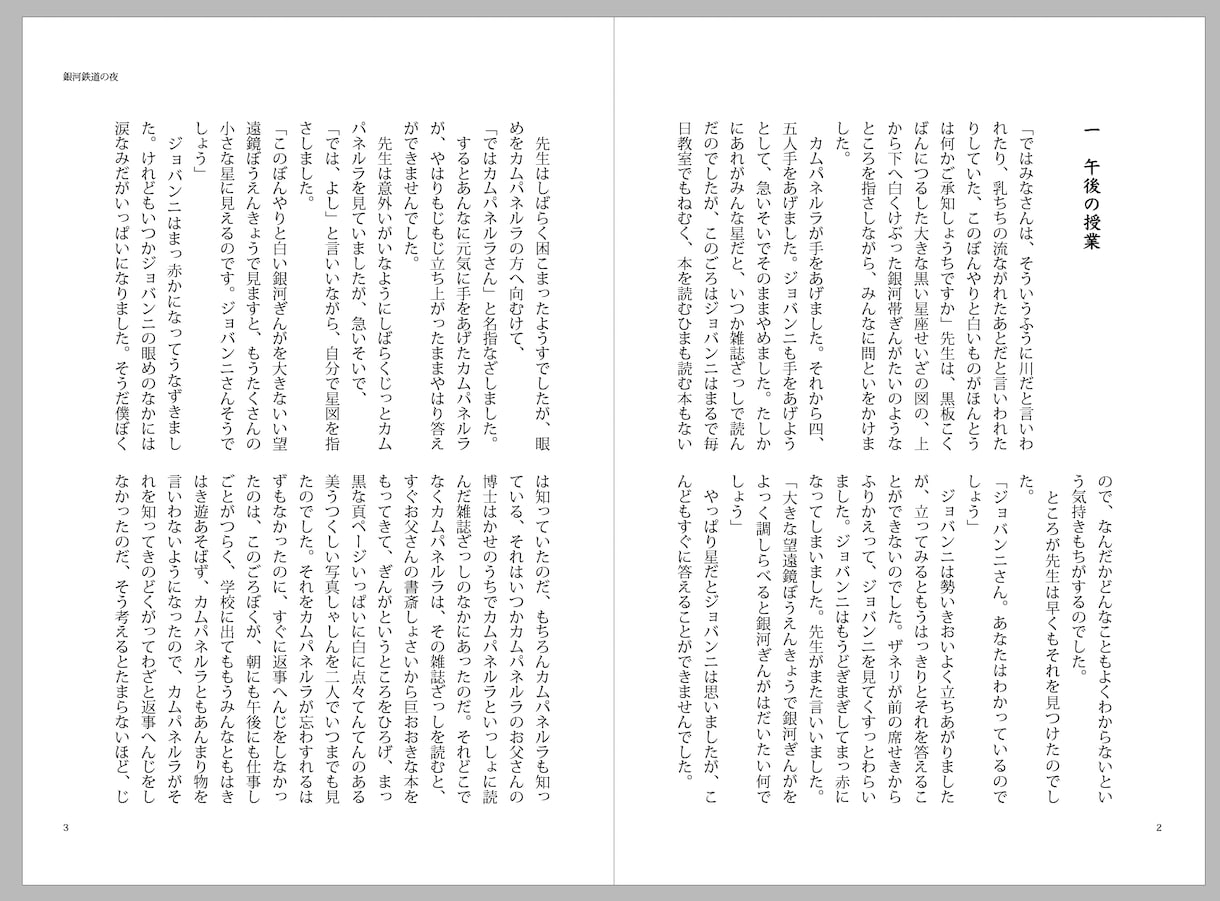 冊子・書籍などの組版いたします 同人誌にも対応！ジャンル問わず対応いたします イメージ2