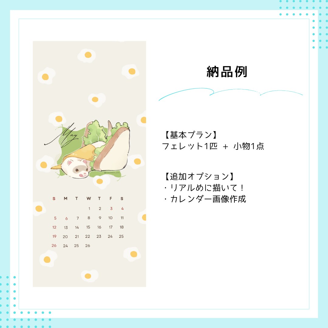 ぷにふわな可愛いペット・動物を描きます ゆるデザイン〜リアル寄りまで対応します イメージ4