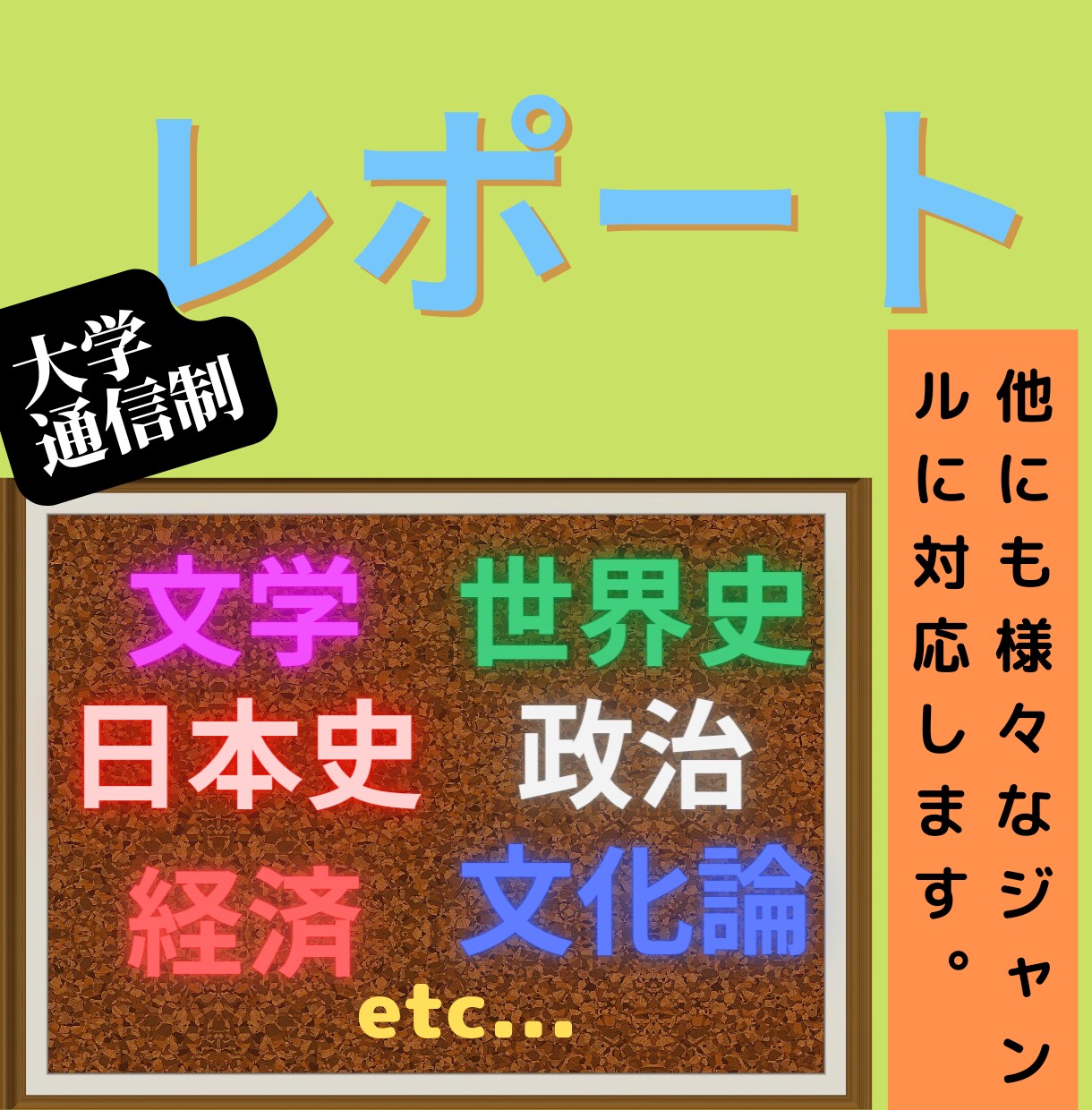 国語教師が様々な種類の文章作成を承ります 記事、マニュアル、報告書、レポートなどの文章を作成します。 イメージ4