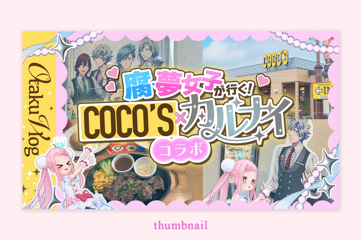 Vtuber様短期間でサムネイル納品します 印象的なサムネイルがすぐほしい方 イメージ6