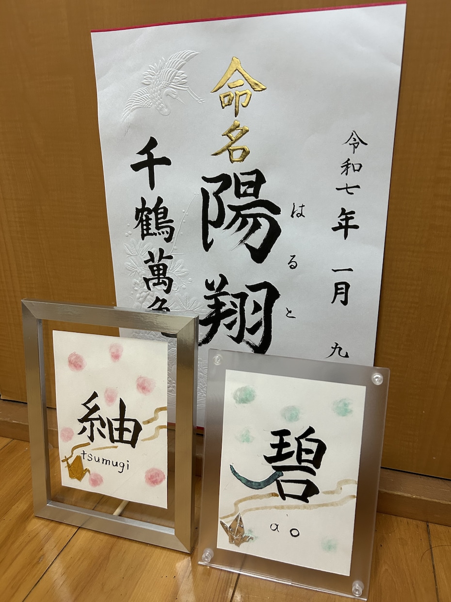 おしゃれな命名書、書きます 筆耕士が命名書をデザインします。 イメージ1