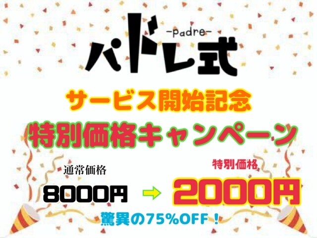 こども学習カリキュラムを作成します 元塾講師で現役パパが一人一人に合う学習カリキュラムをご提案！ イメージ3