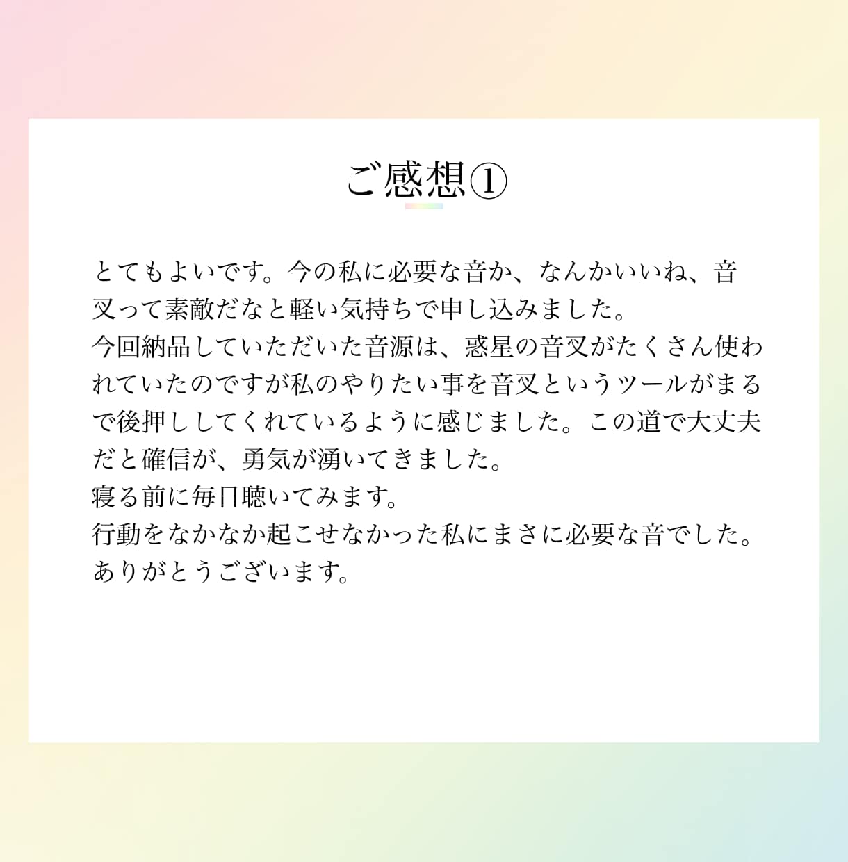 音叉ヒーリング♪あなたに必要な音をお届けします 神の音音叉と惑星音叉を使ったあなた専用の音をお届けします イメージ8