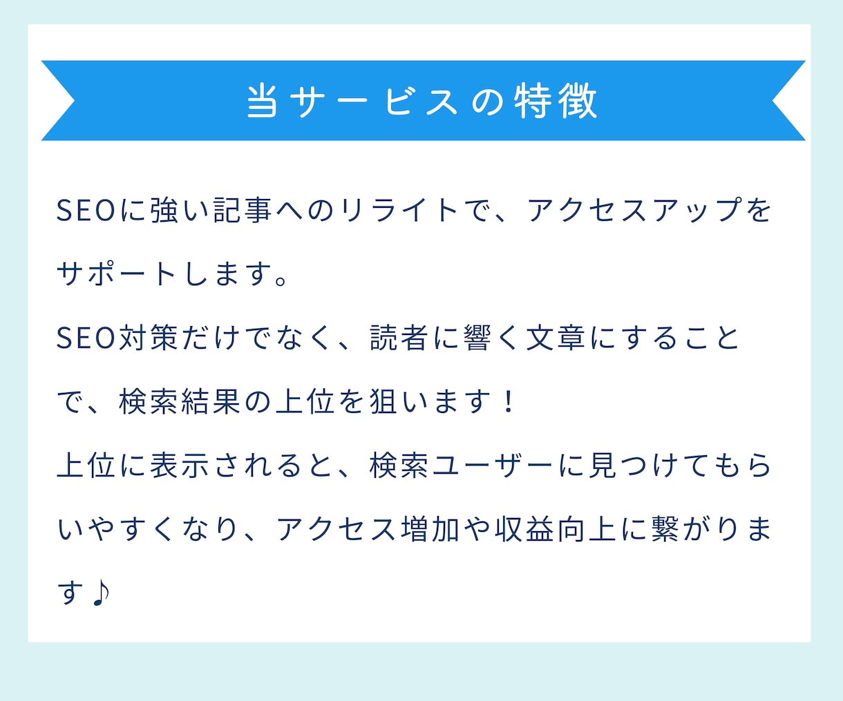 SEO対策◎アクセスアップする記事にリライトします キーワード選定・ライバル分析・文字修飾・WP投稿も丸投げOK イメージ6