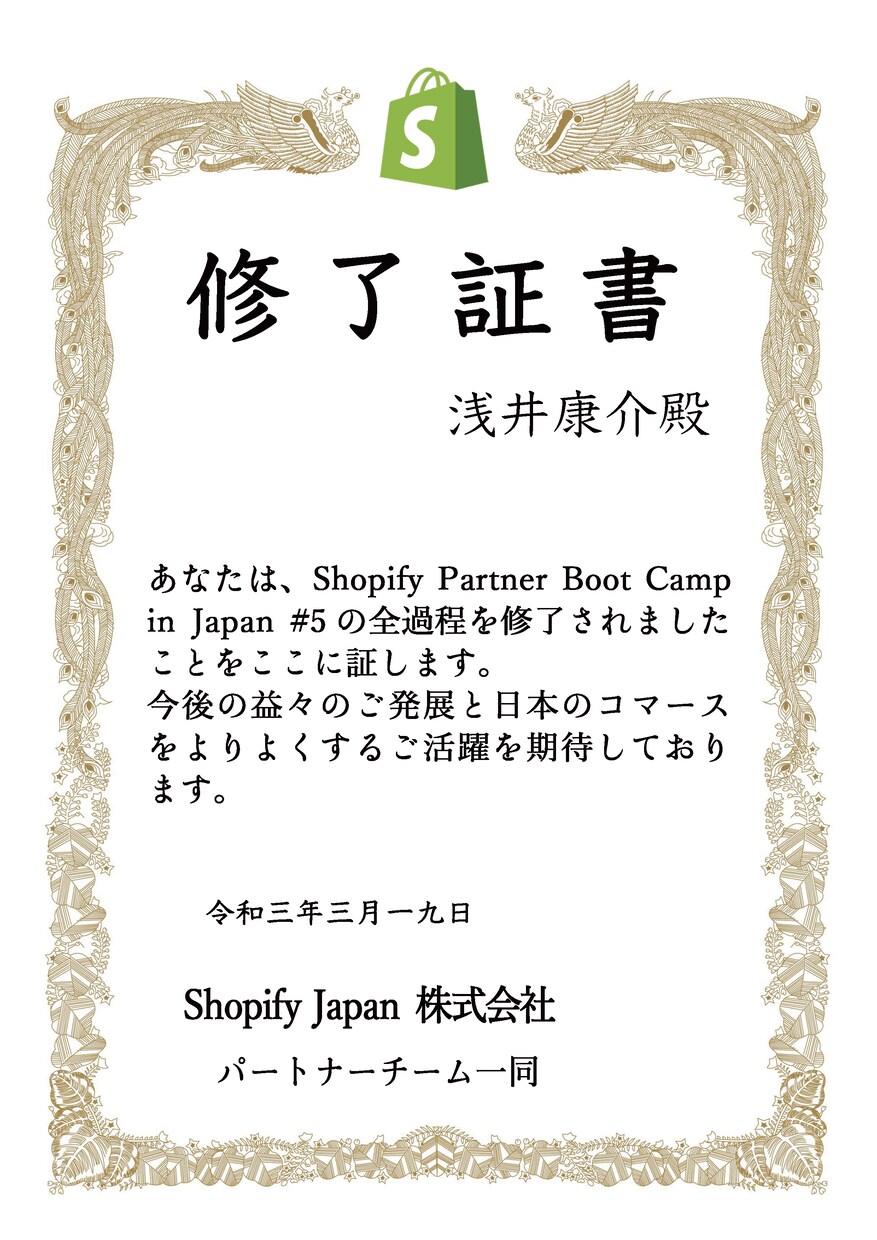 Shopifyでネットショップ/ECサイト作ります 丸投げOK！ネットショップ初めての方向け！ イメージ2
