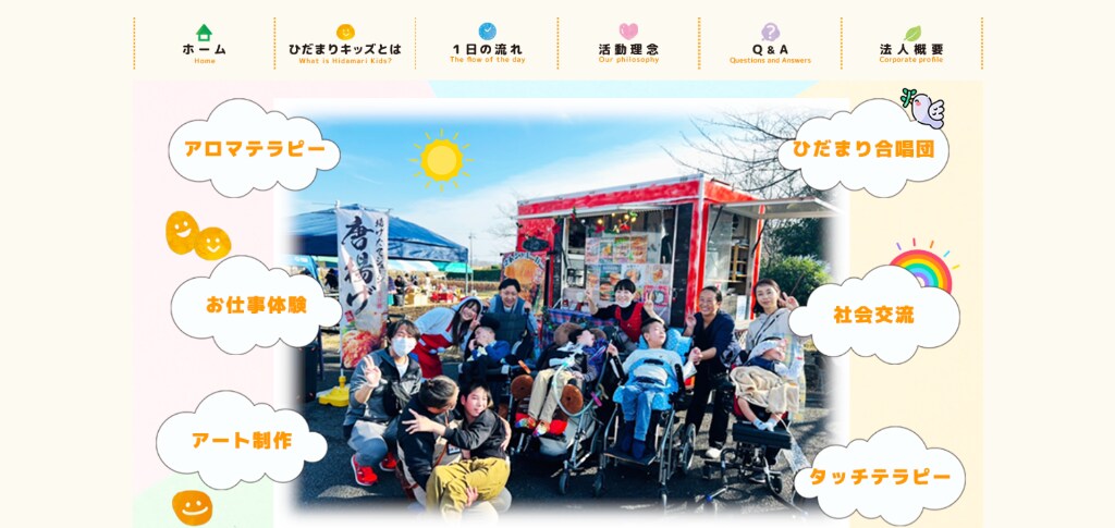 介護タクシーのWEB集客を継続支援します SEO・サイト保守で集客できるサイトへ育てます イメージ4