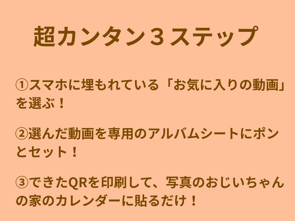 スマホをかざすだけ！動画QRで我が家の記録残します 全動画ライブラリー化！検索機能で欲しい動画が即座に出ます イメージ2