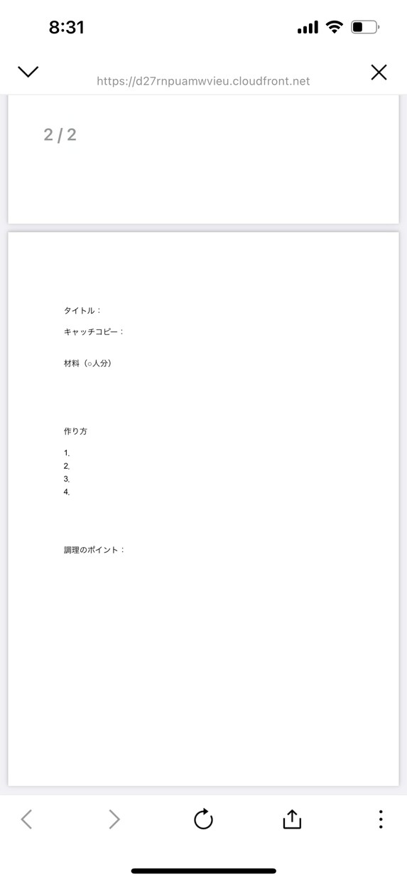 料理のレシピを作ります 和菓子/料理/デザート/パン　魅力満載 イメージ1