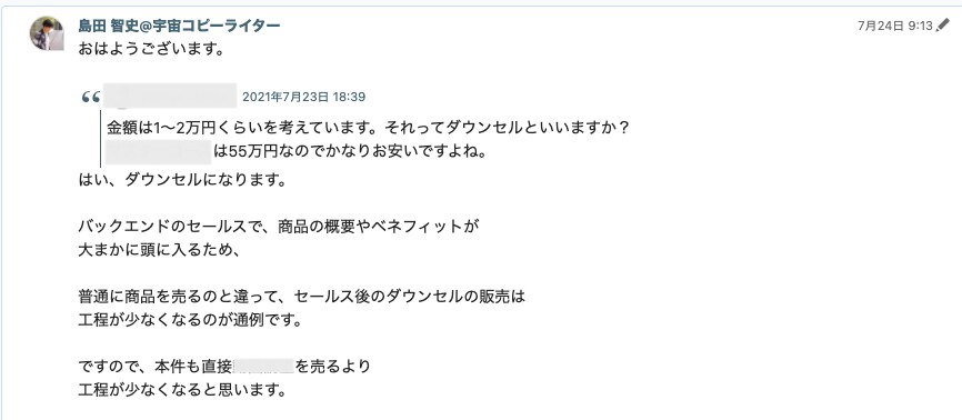 副業や起業のお悩みを解決します 月収60万円以上のフリーランスがあなたのお悩みにアドバイス！ イメージ2