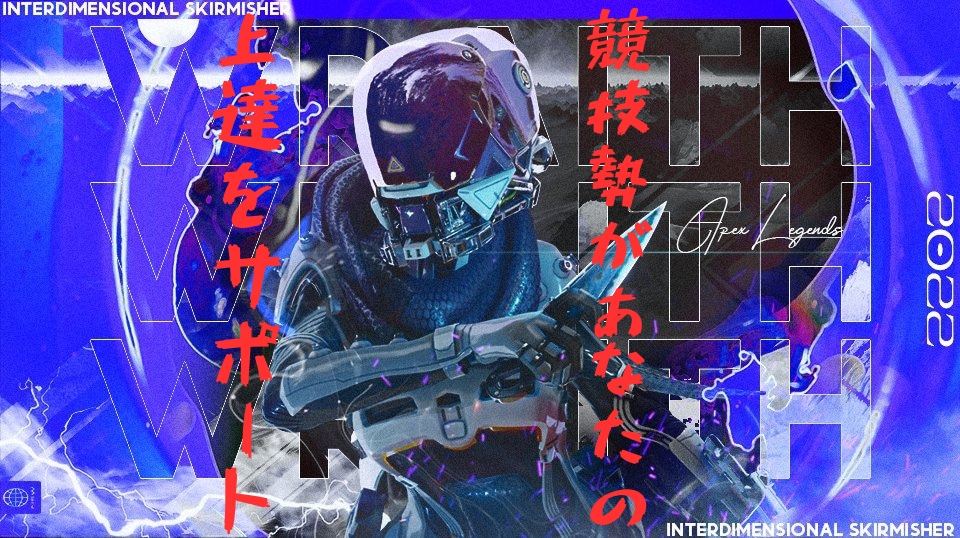apex競技勢が楽しく的確に上達のお手伝いをします 対面力、立ち回り、エイムどんな相談でも丁寧にコーチング！ イメージ1