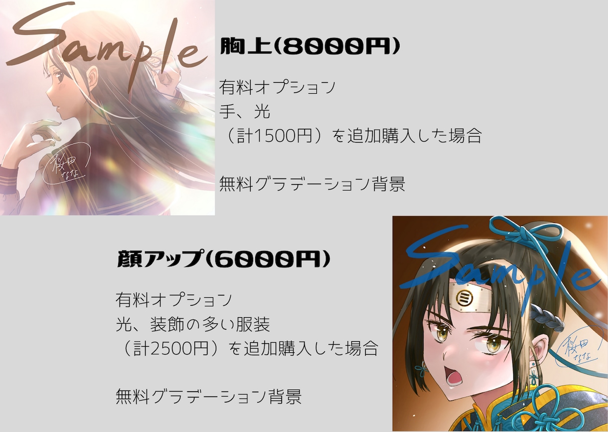 アイコン作成します ラノベの様な厚塗り。フリーランスイラストレーターが承ります！ イメージ6