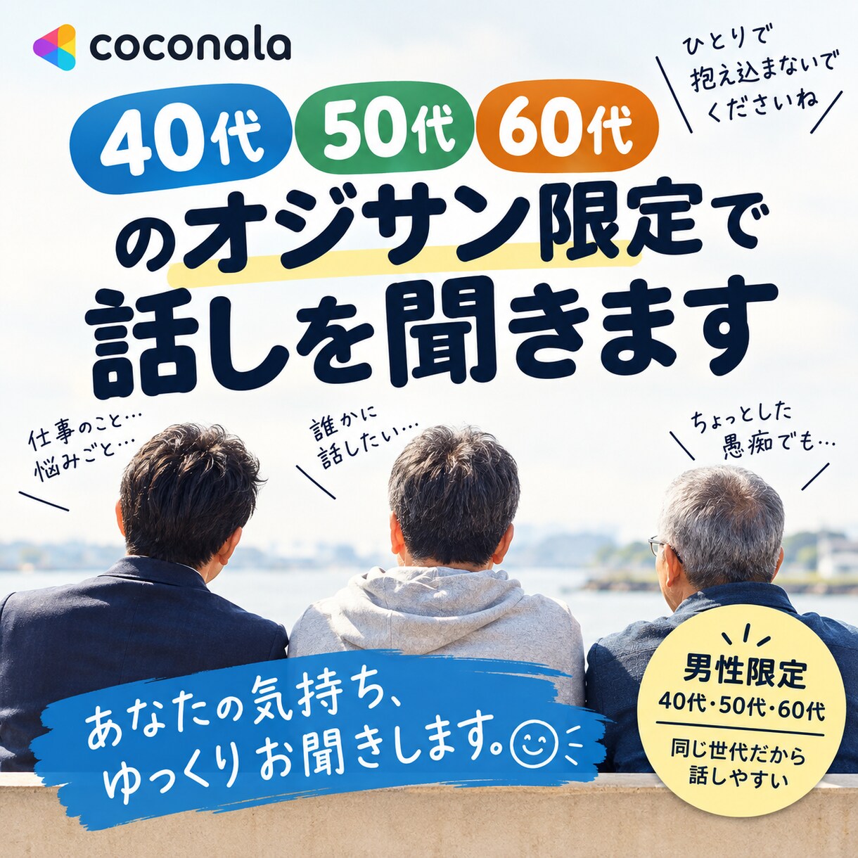 チャットで5往復！何でもお話しお聞きします 何でも聞きます！職場でもおじ様と話しが盛り上がります！ イメージ1