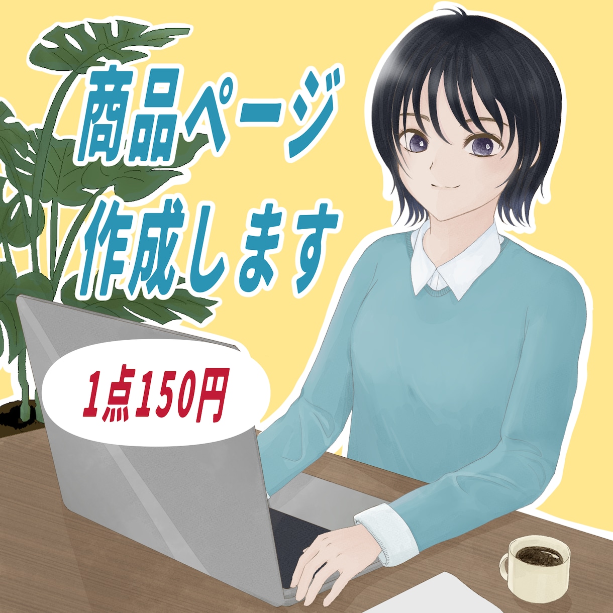 商品登録代行します 20点3000円で商品登録します イメージ1