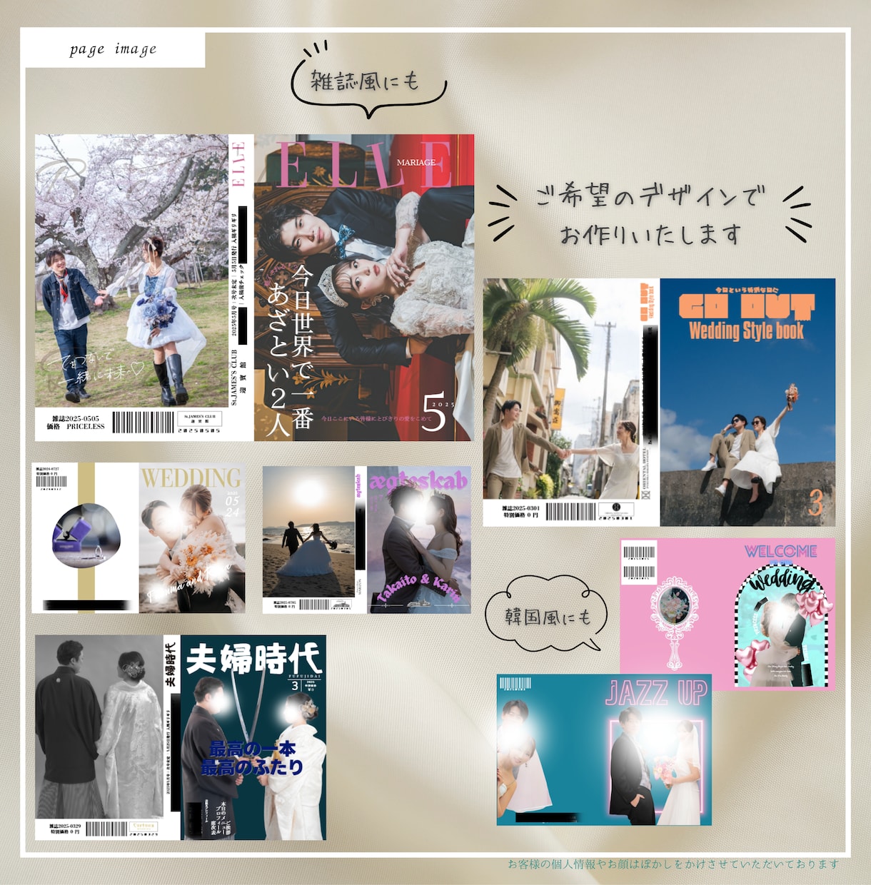 おふたりだけのプロフィールブックお作りします 卒花デザイナーが作る完全フルオーダー【修正無制限】 イメージ3