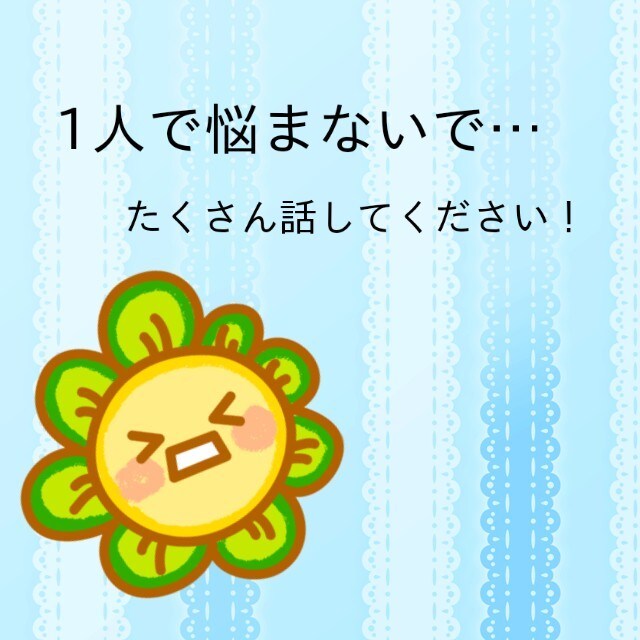お試しで何でも相談受付します 3日中→悩みや愚痴を聞きます⤴（*｀・ω・*）ゞ(無制限) イメージ1