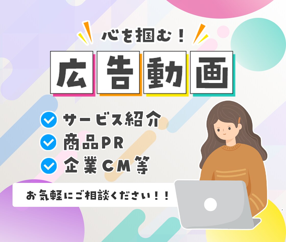 心をつかむ！魅力的なアニメーション動画を制作します 企業PR、広告、サービス紹介まで、全ておまかせください！ イメージ1