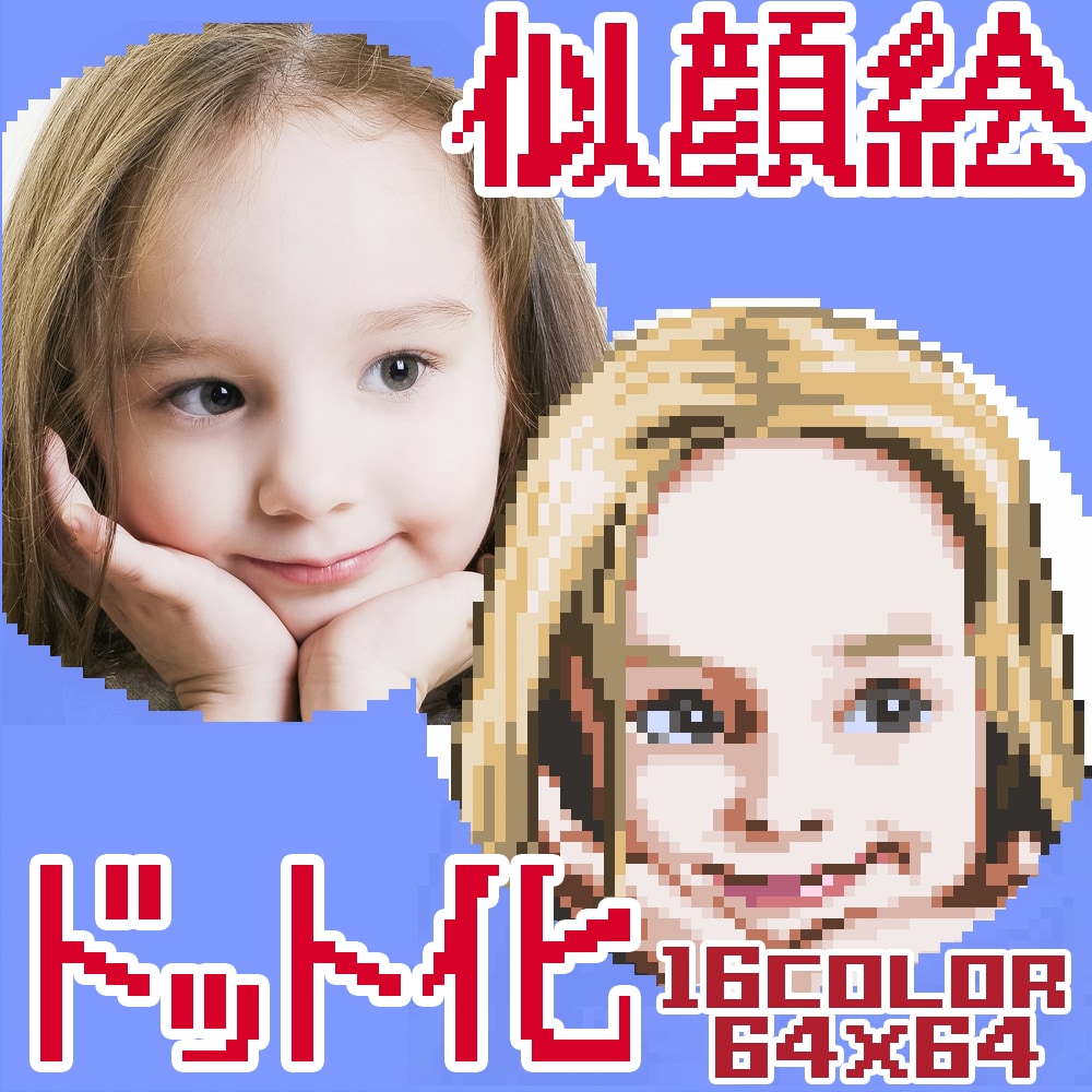 ドット絵で顔グラフィック制作します アイコンやゲームのグラフィックに イメージ5