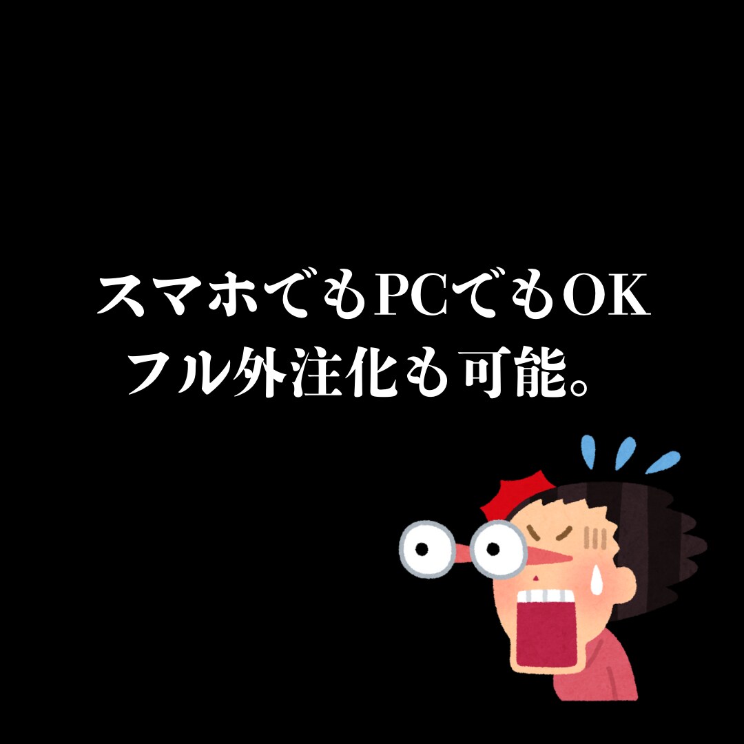 誰もが使うSNSでのまさかの裏技を教えます 裏SNS完全攻略！SNSの裏を突いた圧倒的ビジネスをあなたに イメージ3