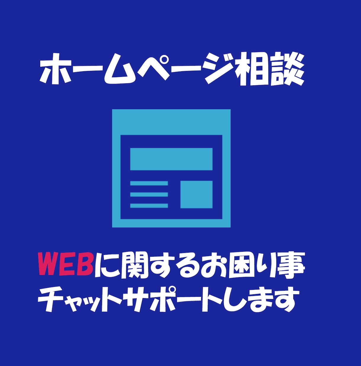 wordpress（ワードプレス） 保守管理します webサイト更新ホームページの運用サポート代行サービスします イメージ1