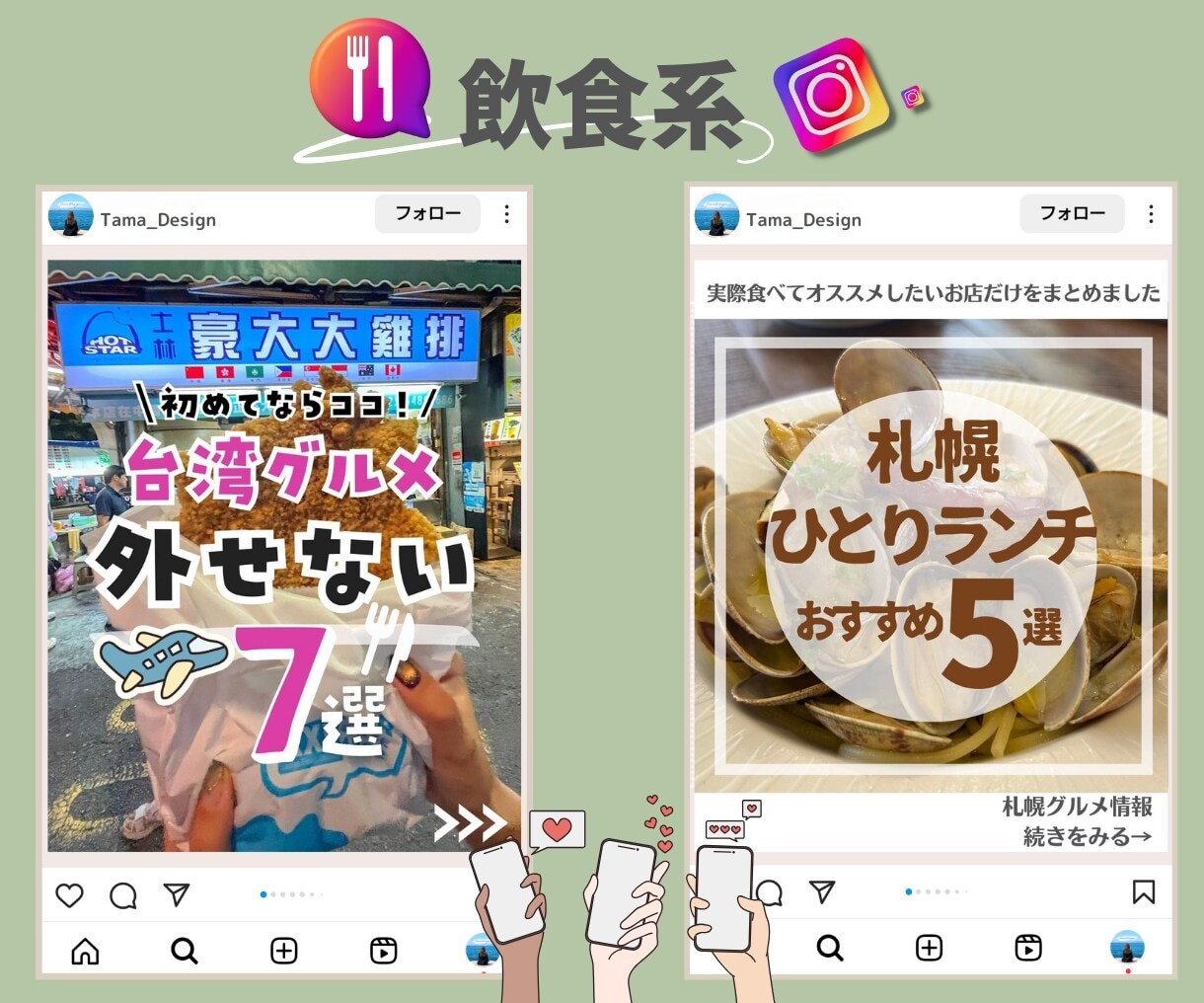 現役マーケターが本気で30日インスタ運用代行します 今だけモニター価格！"画像制作"から"全部おまかせ"まで！ イメージ7