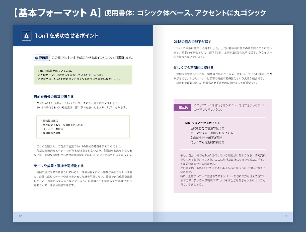30分以内の研修や学習用の動画をPDFにします 動画教材のアーカイブや、学習の補助教材としてのテキスト制作 イメージ2