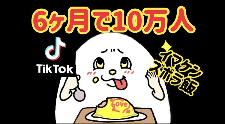 これから稼げるSNS運用教えます 【初回限定価格3名限定】8ヶ月顔出しなし15万人超え！ イメージ1