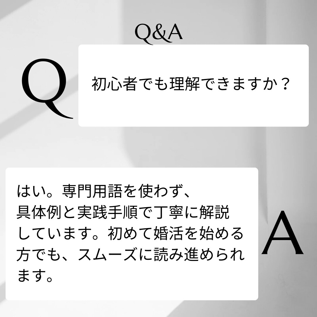 元結婚相談所カウンセラーが婚活の秘訣を伝授します 元結婚相談所カウンセラー直伝！婚活完全マニュアルで悩みを解決 イメージ3
