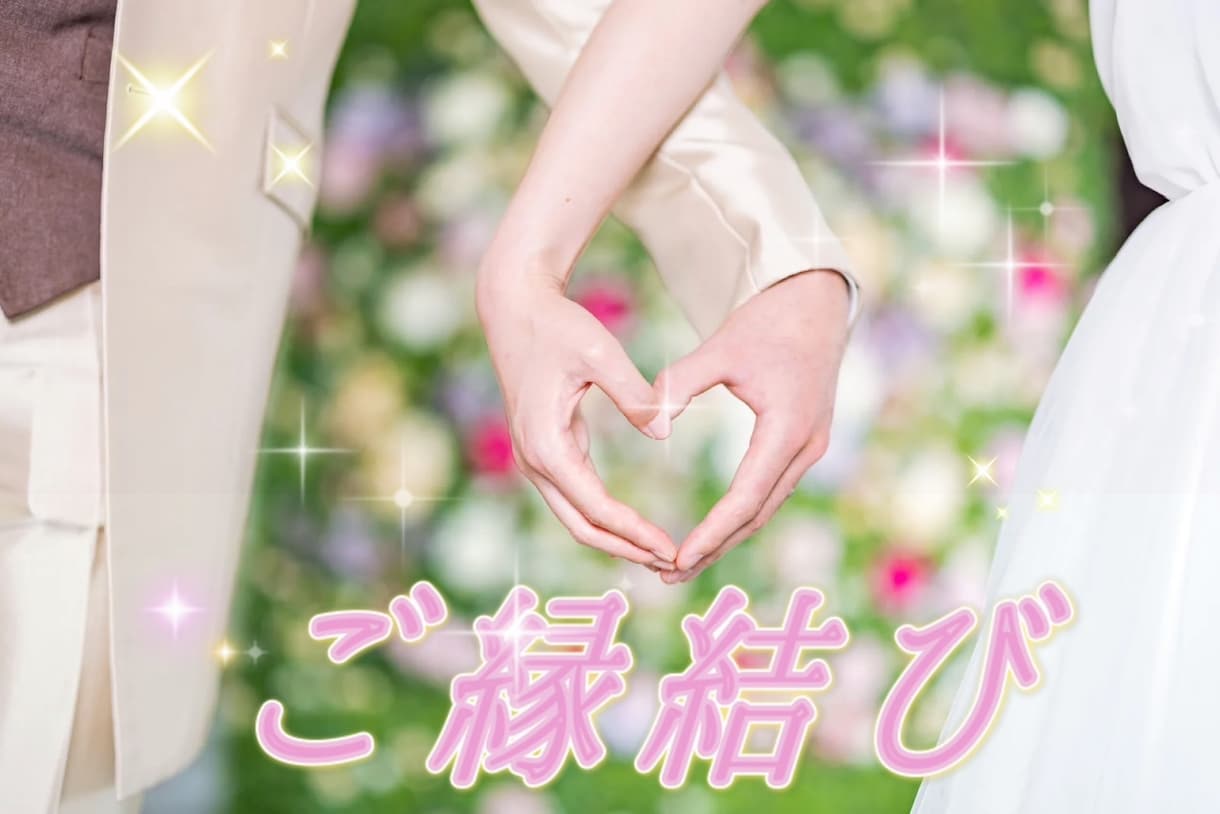 あらゆる恋愛の悩みに、優しく丁寧に寄り添います 霊感霊視を用いて、相手の方の気持ちやあなた自身を占い導きます イメージ1