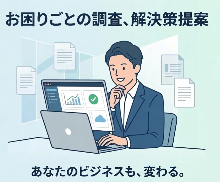 業務効率化の進め方をお伝えします 【初心者向け】業務改善の「きっかけ」として活用してください イメージ1
