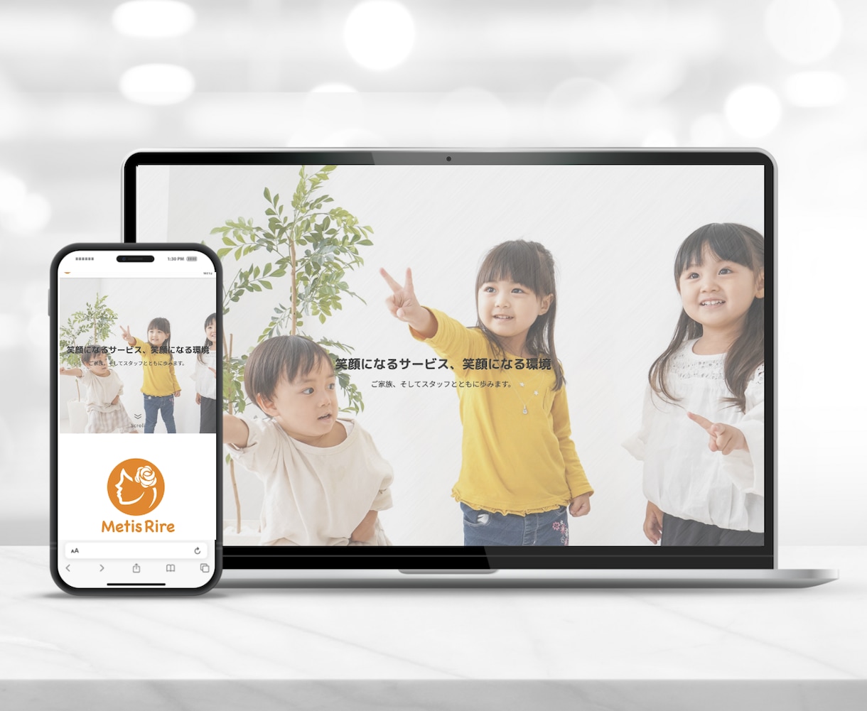 実績多数！集客に繋がるホームページを制作します 実績200件以上のWebマーケター兼デザイナーが手掛けます イメージ10