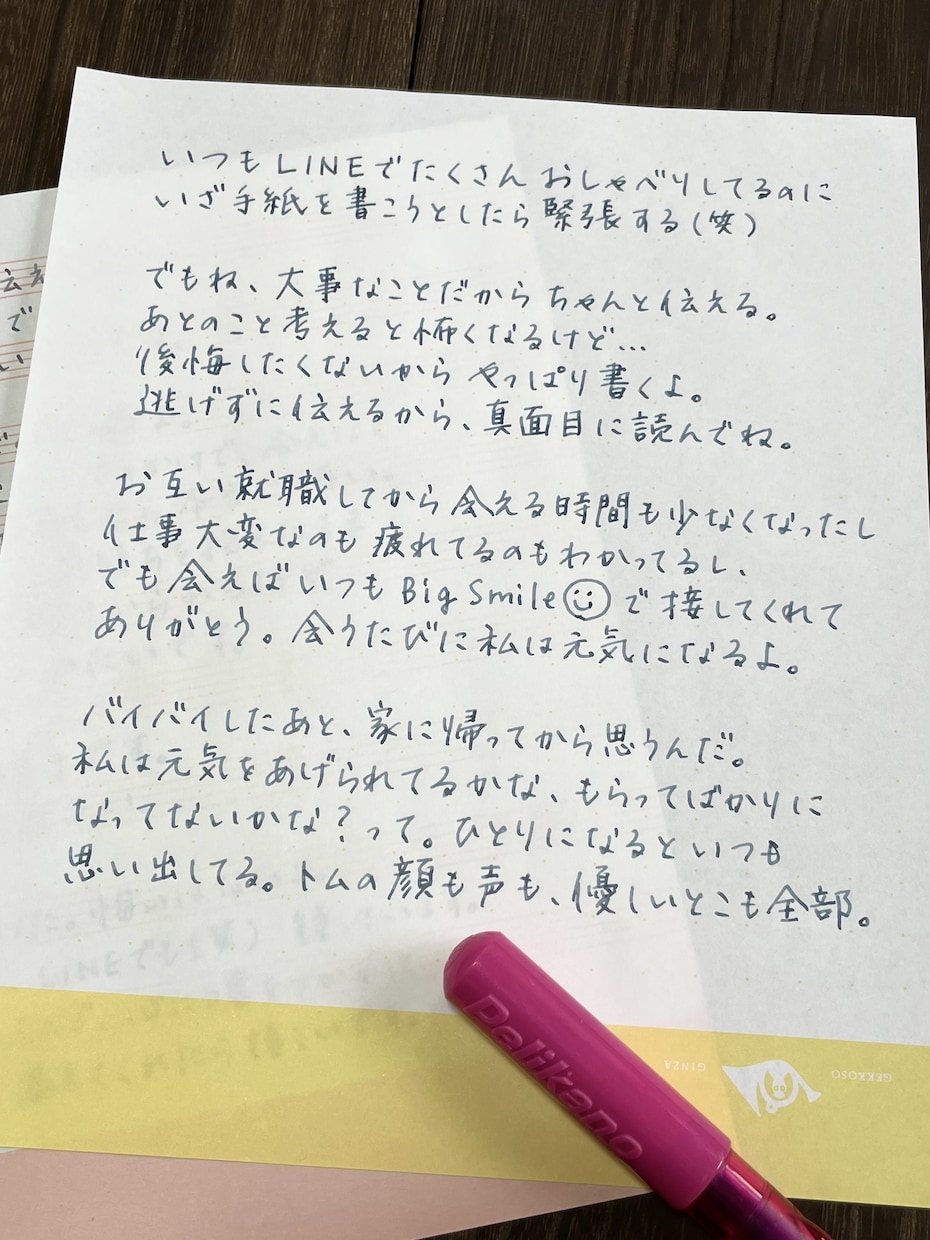 パーソナルなお手紙（ラブレターなど）を代筆します あなたの伝えたいを【愛され文字】で後押し イメージ2
