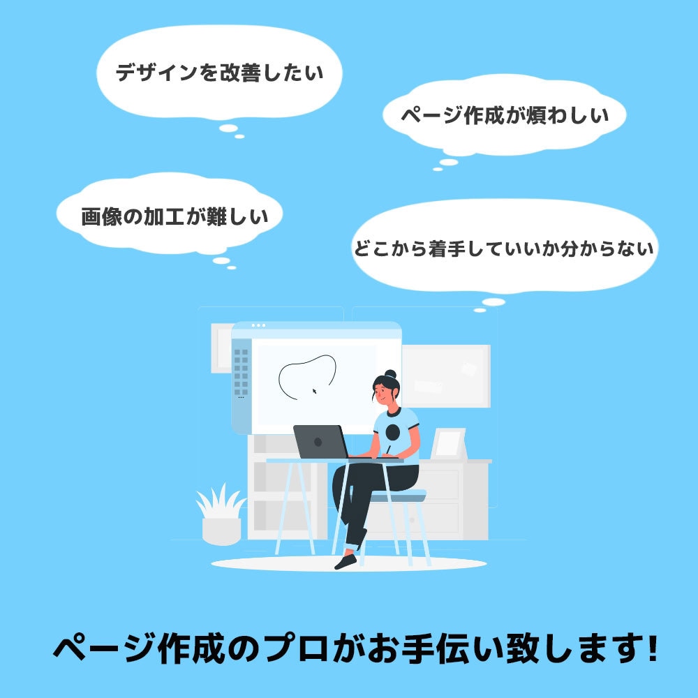 ECサイトの作成・改善のご相談、お伺い致します 楽天・Yahooショッピング・amazonの出品ならお任せ! イメージ2