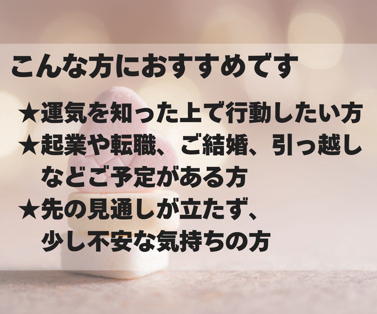 2026年運勢、新年のあなただけの運気を鑑定します 四柱推命などを駆使し、総合的な観点から総合運を占います イメージ7