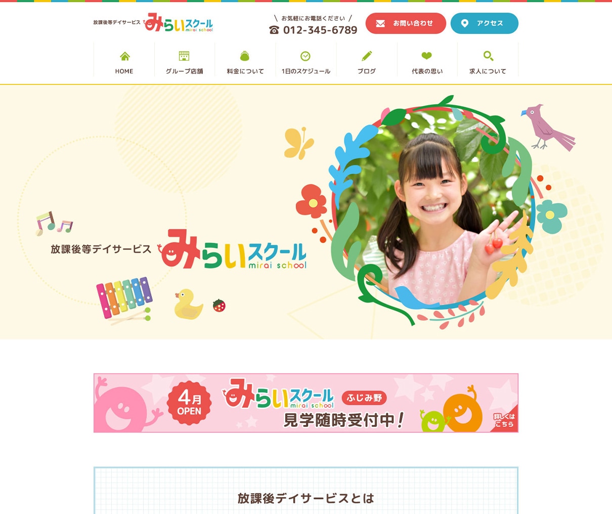 高品質・将来性のあるWEBサイトを作成致します 取引先様に信頼されるWEBサイトを イメージ8