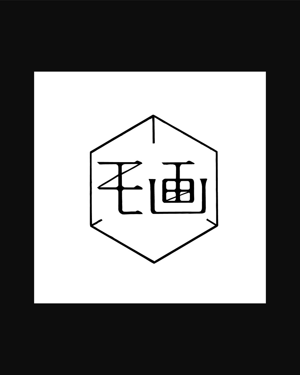 お店や企業様のロゴをデザインします レタリング検定2級を取得しており、文字デザインは得意です！ イメージ4