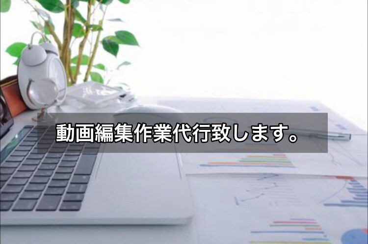 tiktokやYouTubeの動画編集を行います 私の動画編集で皆さんに笑顔を届けます。 イメージ1