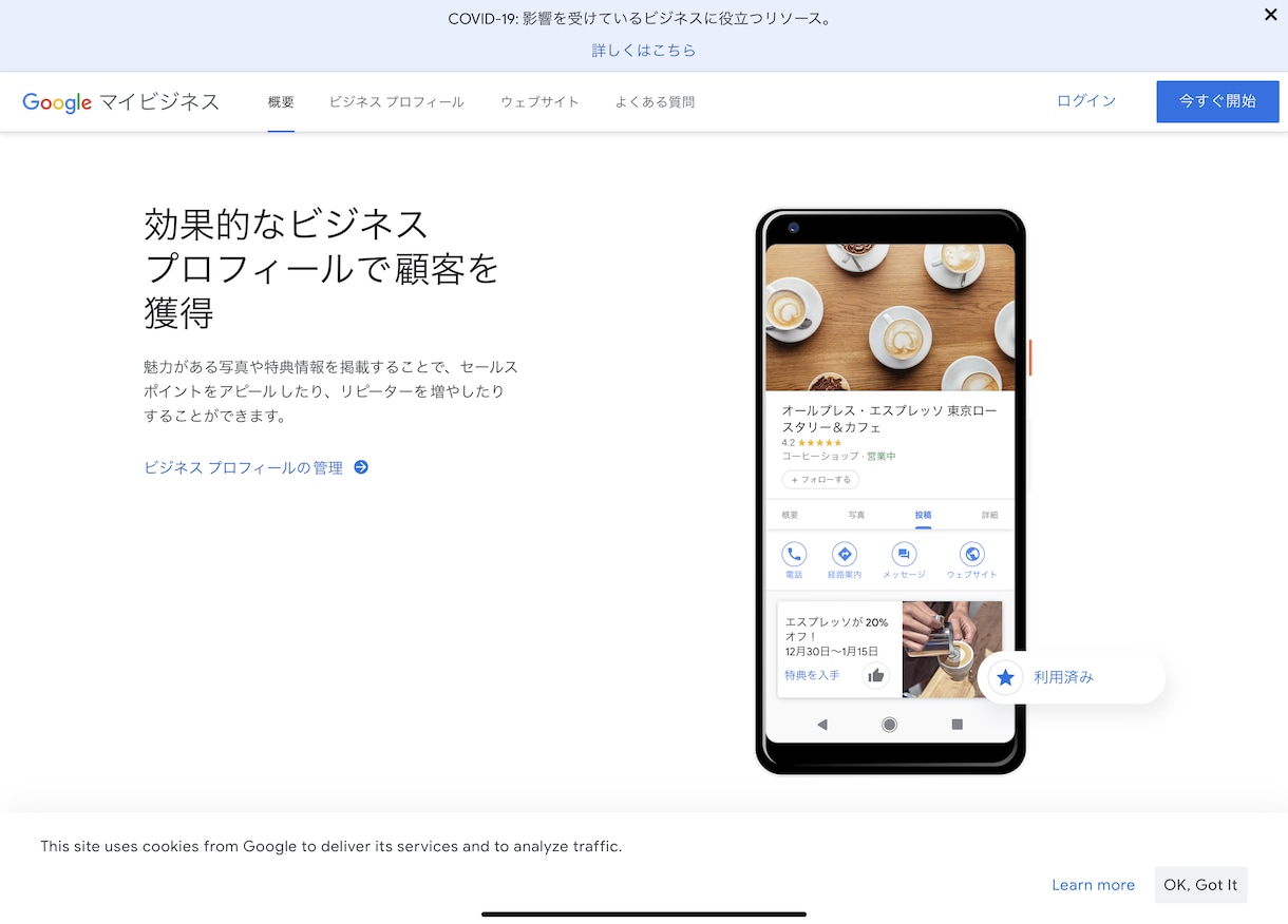 グーグルマイビジネスのアカウント作成代行します Googleマイビジネスを始めるための登録手続き代行サービス イメージ2