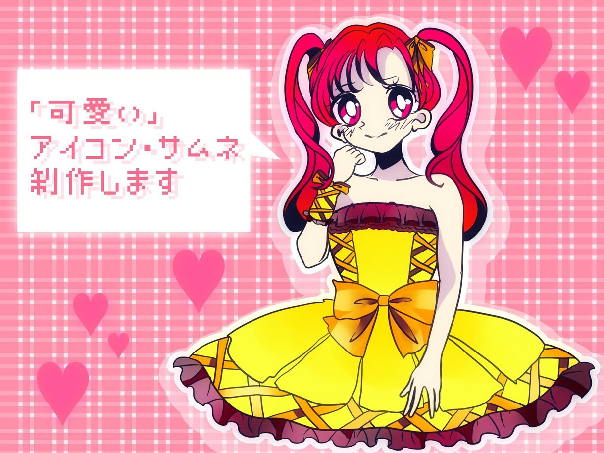 かわいい♡女の子♡のイラスト制作をします かわいい女の子のイラストを用途に合わせて加工文字入れします！ イメージ1