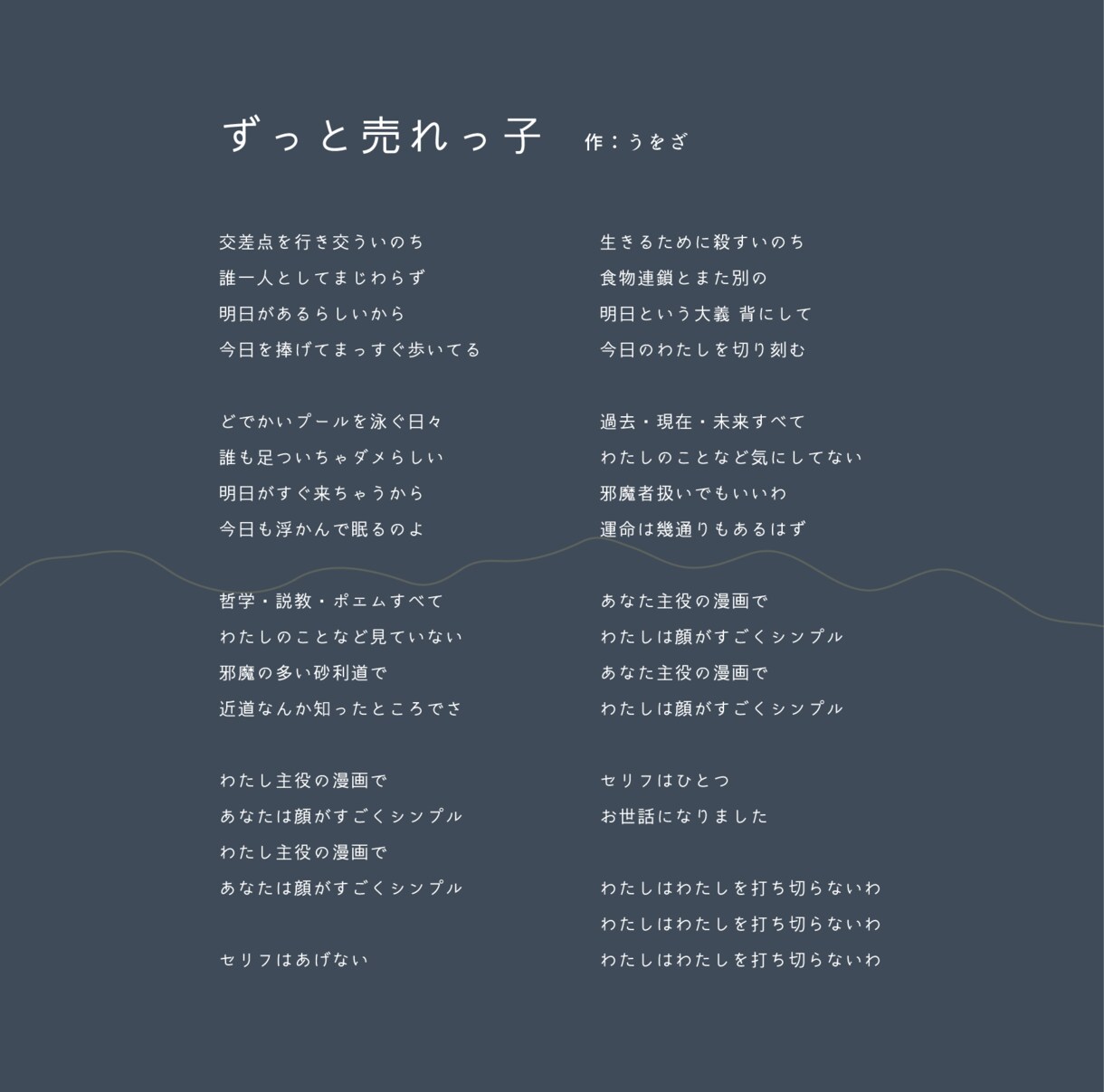 コピーライターが作詞をします 詞先・曲先どちらでも。とにかく書きたい。 イメージ4