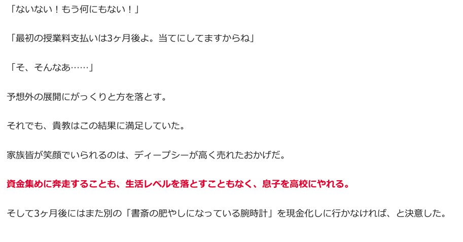 レビューの代替に。商品サービスの体験風記事書きます レビューを集めにくい業種に商品やサービスの良さを小説で面白く イメージ10