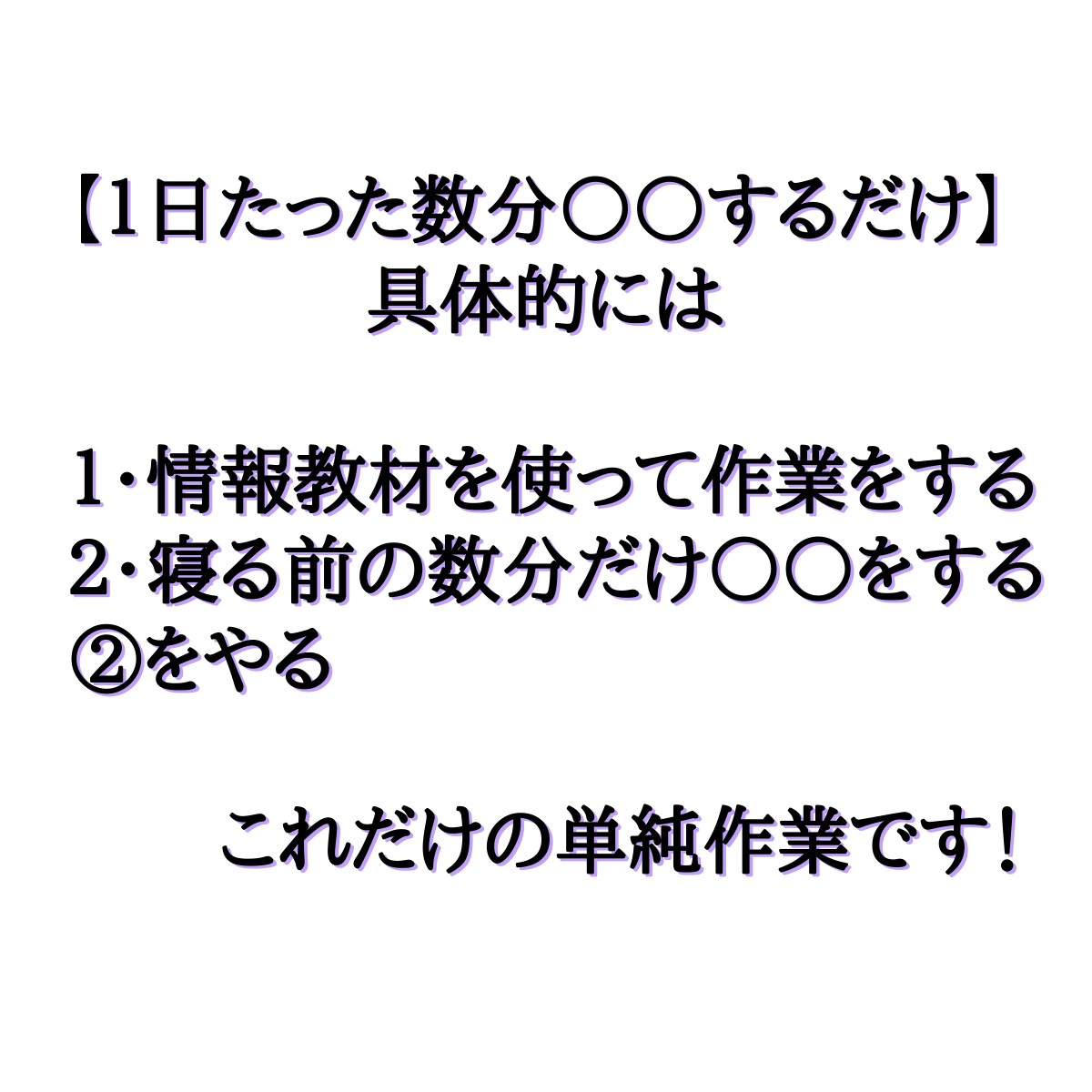 情報商材とセットで！安定して稼ぐ簡単スキル教えます せっかく購入した情報商材を無駄にしないで成果に繋げて下さい！ イメージ3