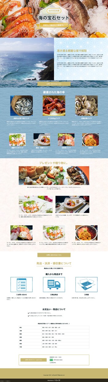 グッと惹かれてポチッと押すLPを制作します 消費者心理を徹底追求！訴求力UPをお約束します イメージ3