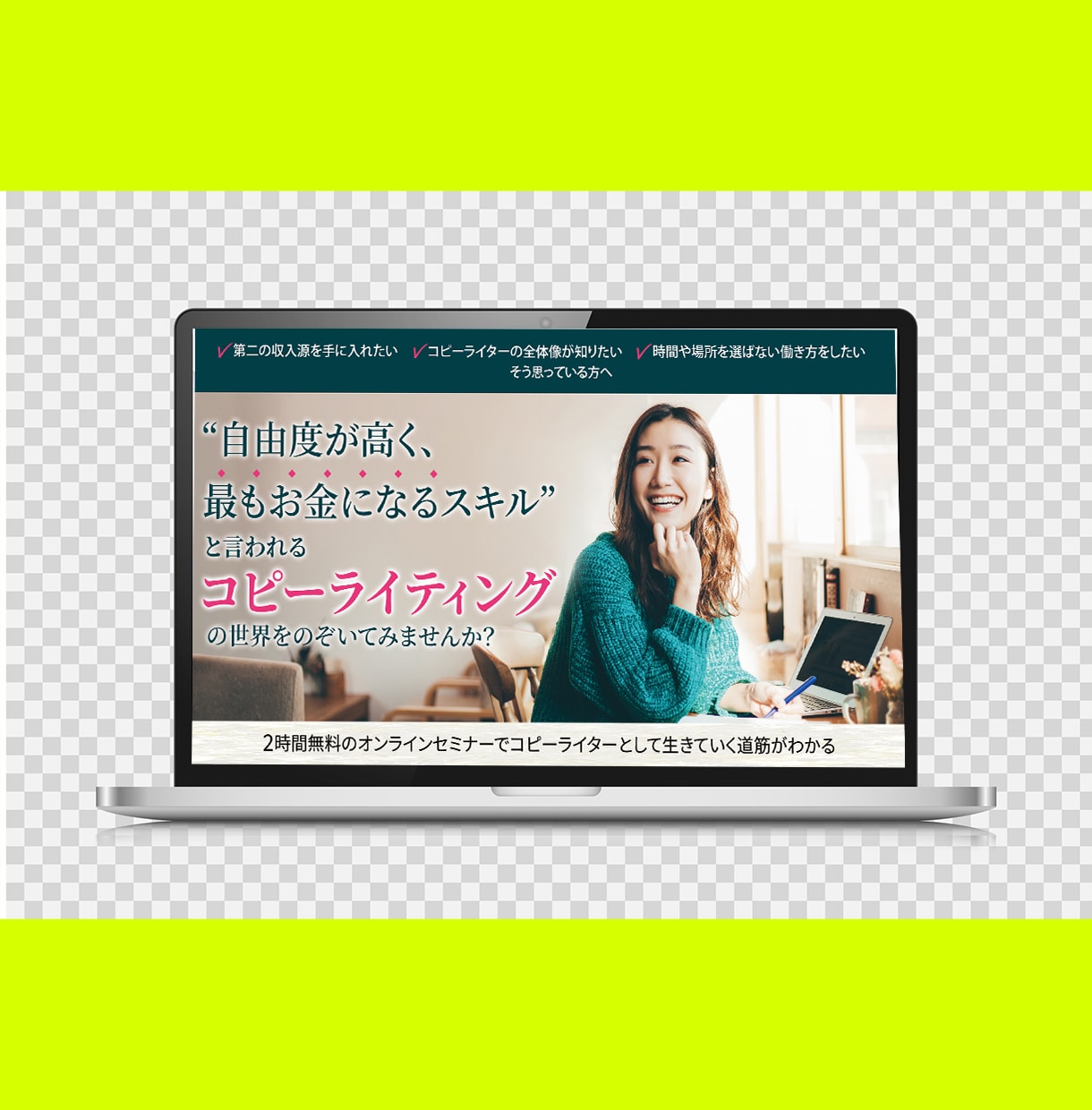 美容・女性向け商材はおまかせ！売れるLP制作します セールスライター×Webデザイナーで作る高品質LPをお届け！ イメージ4