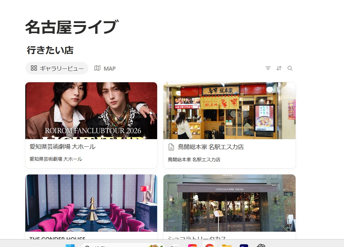 旅行先のグルメMAPを作成しますDます 地元の人気店から穴場まで調査！スマホで簡単にお店探し イメージ2