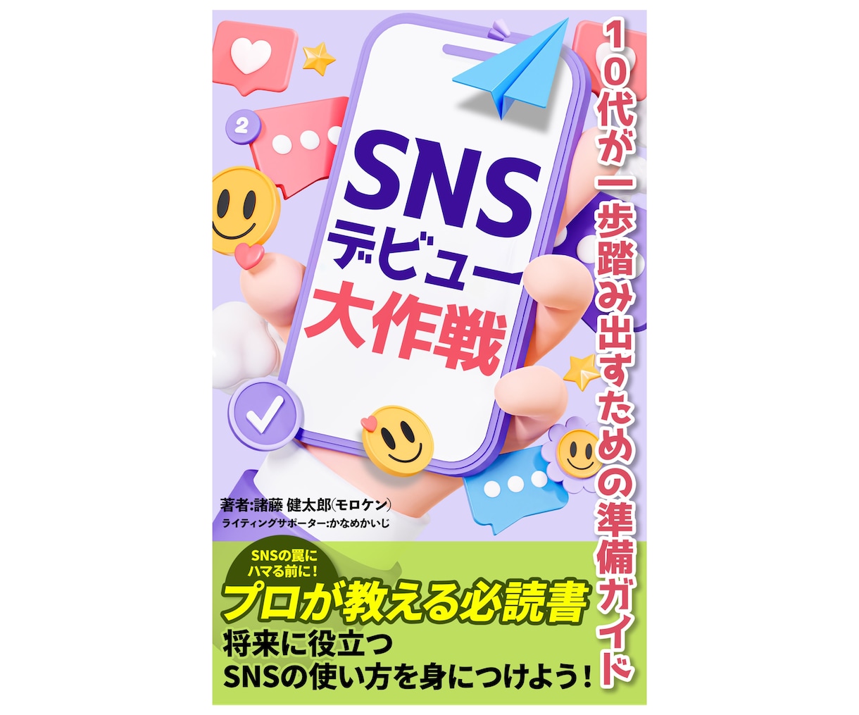 完全オリジナル 電子書籍+紙の本の出版代行をします 文章書けなくても大丈夫！話すだけで電子書籍と紙の本が完成！ イメージ4
